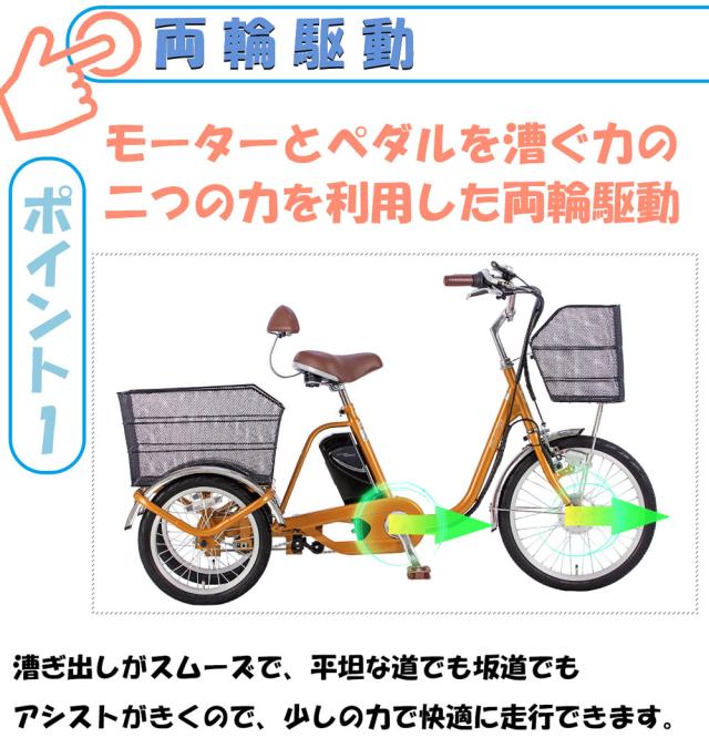 メーカー直売】電動アシスト三輪自転車 AOSL203の通販はau PAY