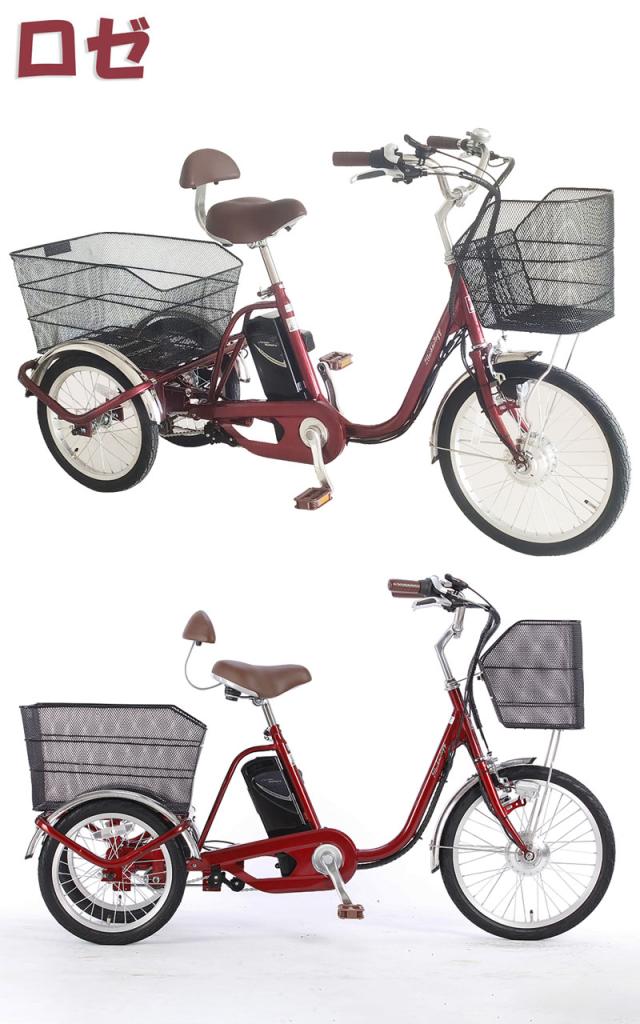 三輪電動アシスト自転車 AOSL203 楽天市場】〔◇30日 ポイント10倍 最大30