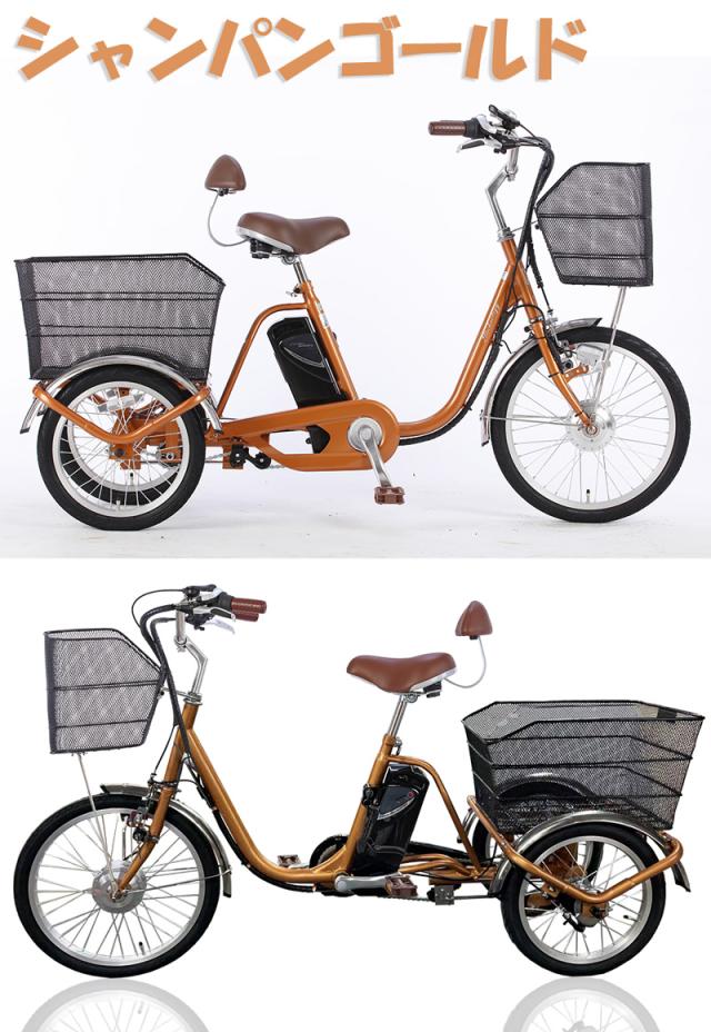 メーカー直売】電動アシスト三輪自転車 AOSL203の通販はau PAY