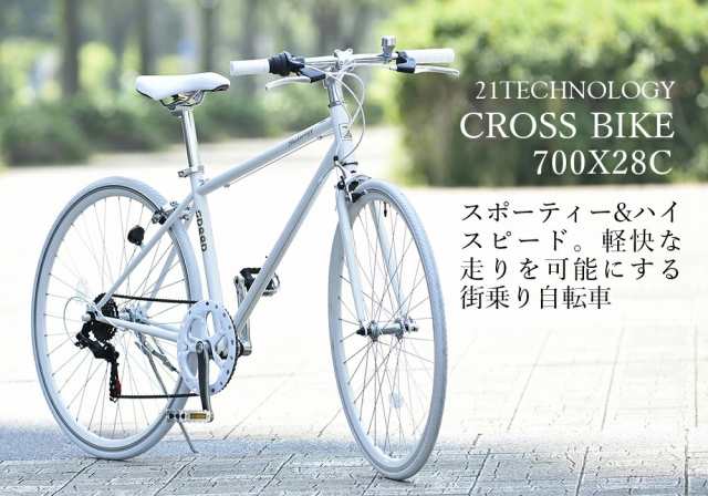 クロスバイク 自転車 シマノ6段変速 700x28C キャリパーブレーキ 通勤