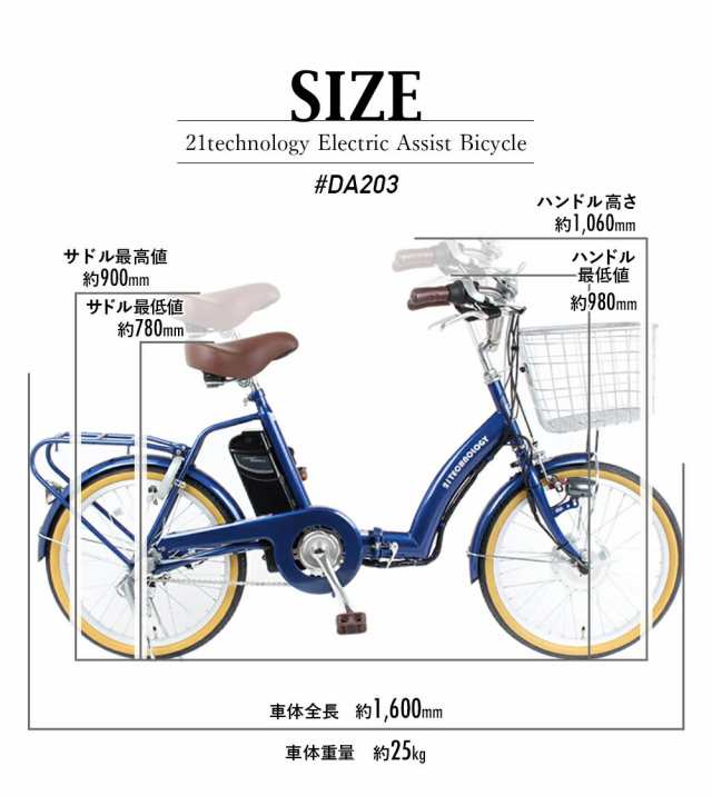 電動アシスト自転車 20インチ シマノ製内装3段変速 折りたたみ 自転車 電動自転車 シティサイクル ママチャリ 型式認定 通勤 通学 送料無料  DA203 21Technologyの通販はau PAY マーケット - 21テクノロジー | au PAY マーケット－通販サイト