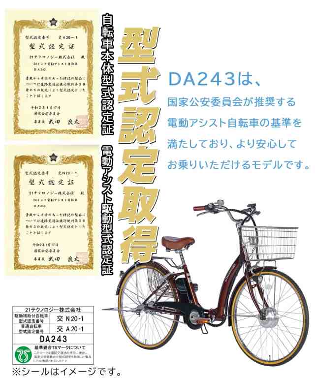 自転車 電動アシスト自転車 24インチ シマノ製内装3段変速 折りたたみ ...