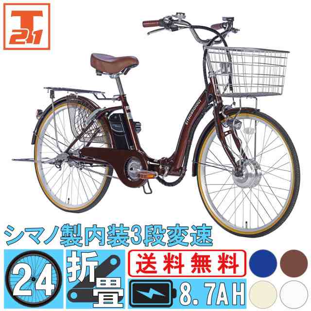 24インチ 変速付き自転車 ママチャリ - 自転車