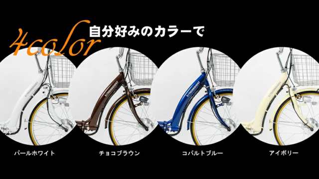 自転車 電動アシスト自転車 26インチ シマノ製内装3段変速 折りたたみ