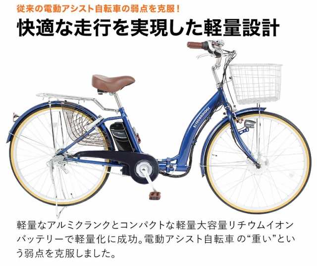 自転車 電動アシスト自転車 26インチ シマノ製内装3段変速 折りたたみ ...
