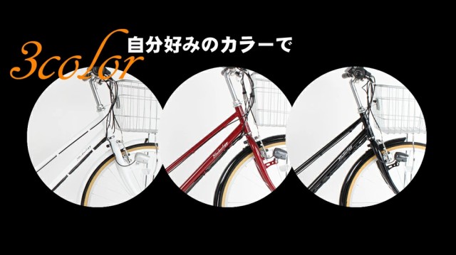 自転車 電動アシスト自転車 26インチ シマノ製6段変速 シティサイクル 型式認定 通勤 通学 便利 電動自転車 送料無料 DACT266  21Technolo