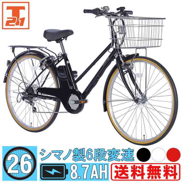 自転車 電動アシスト自転車 26インチ シマノ製6段変速 シティサイクル