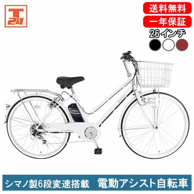 電動アシスト自転車 26インチ シティサイクル シマノ製6段変速 型式認定 送料無料 DACT266 21Technologyの通販はau PAY  マーケット - 21テクノロジー | au PAY マーケット－通販サイト