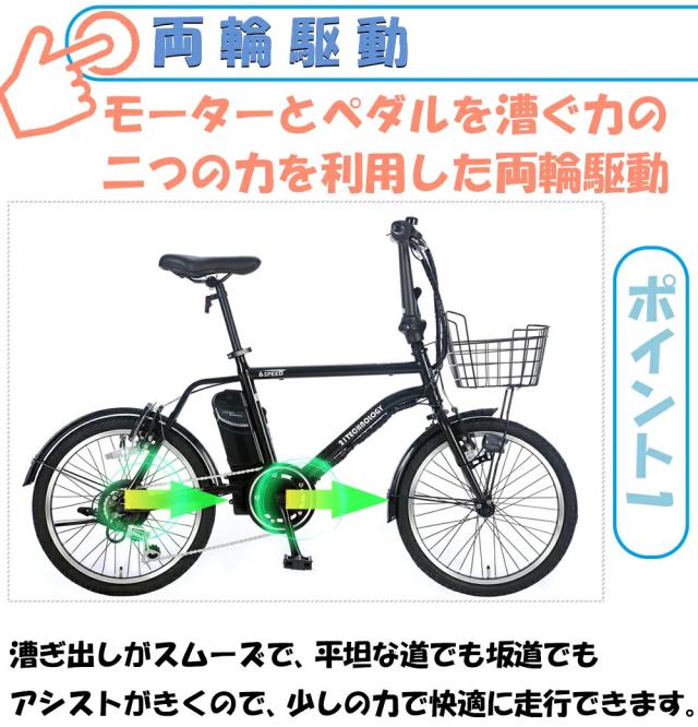 メーカー直売】電動アシスト自転車 20インチ シマノ6段変速搭載