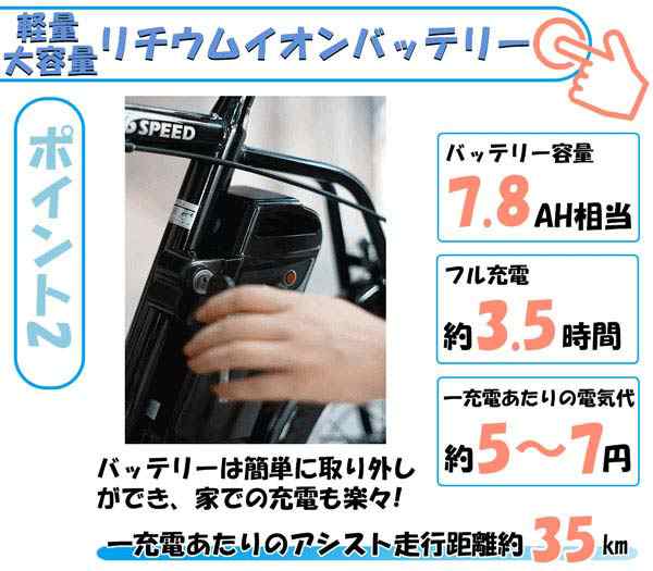 メーカー直売】電動アシスト自転車 20インチ シマノ6段変速搭載