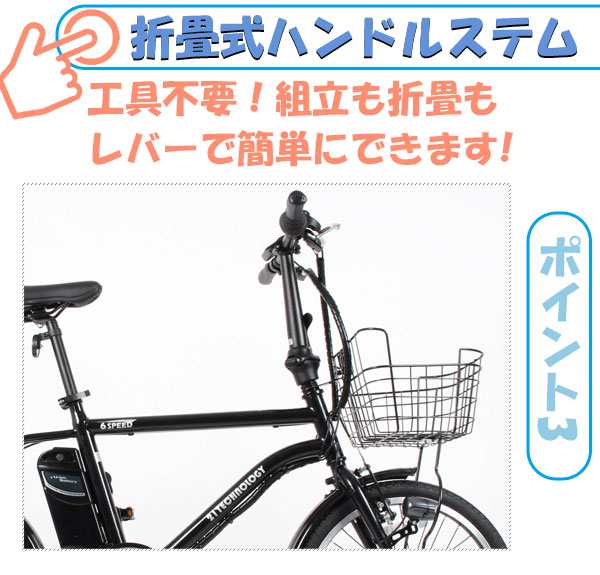 メーカー直売】電動アシスト自転車 20インチ シマノ6段変速搭載 メーカー直売】電動アシスト自転車 20インチ シマノ6段変速搭載