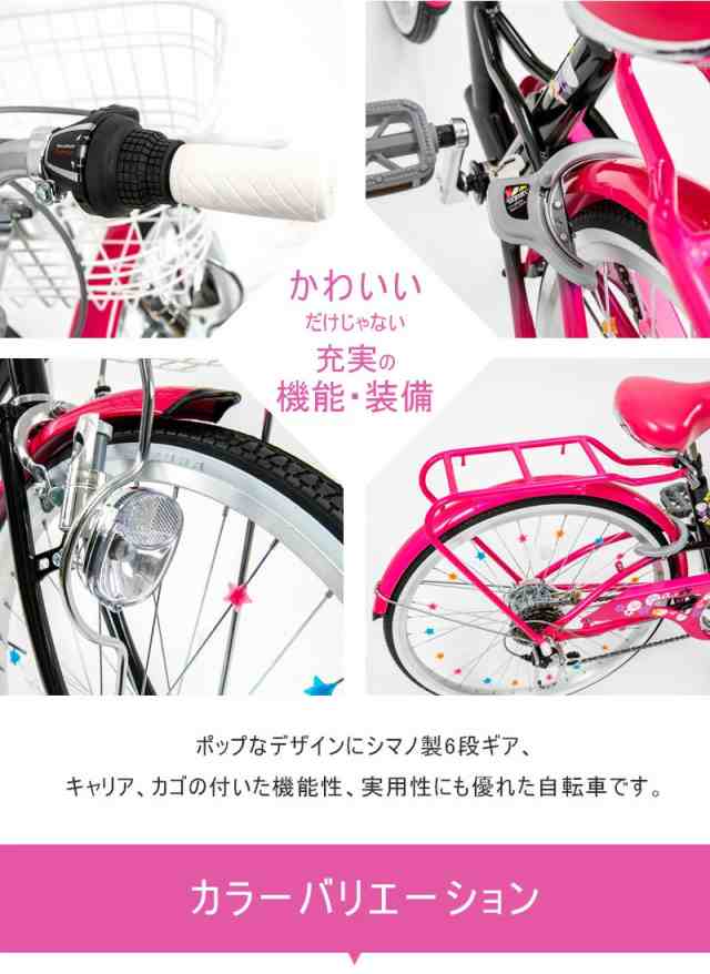 新品★送料無料　子供用自転車　22インチ　シマノ6段ギア　ブラックチェーン外れチェーン切れ