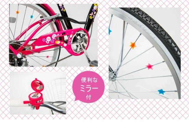 メーカー直売】子ども用自転車 22インチ シマノ6段ギア付 女の子