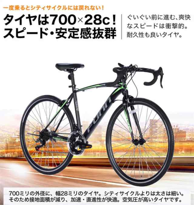 自転車 ロードバイク 700x28C シマノ製14段変速 キャリパーブレーキ