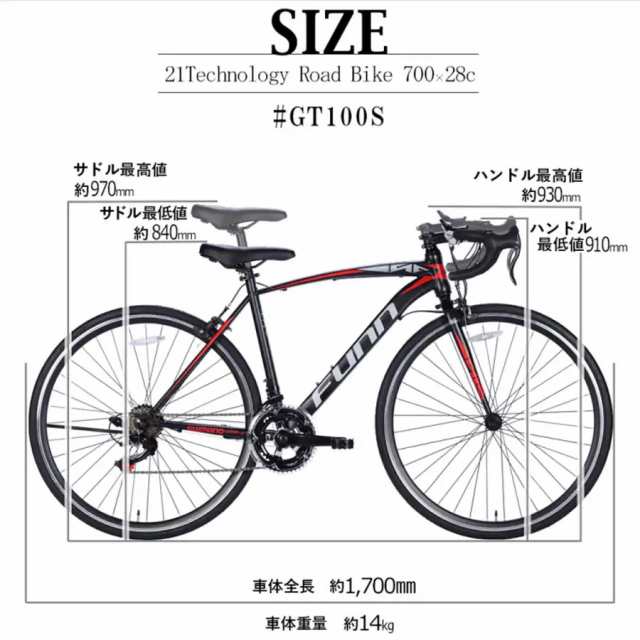 自転車 ロードバイク 700x28C シマノ製14段変速 キャリパーブレーキ 