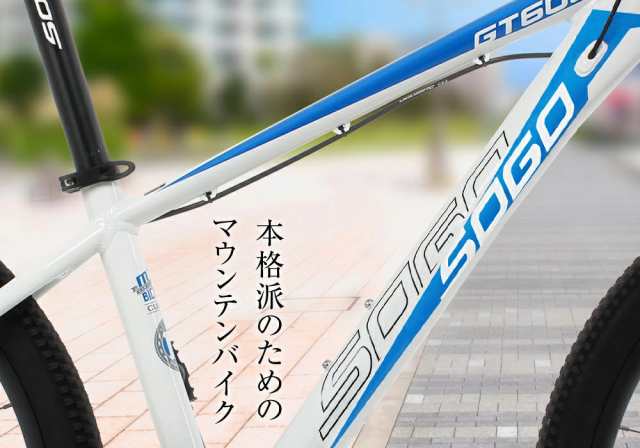 １都７県限定] 自転車 マウンテンバイク 26インチx1.95 シマノ製21段