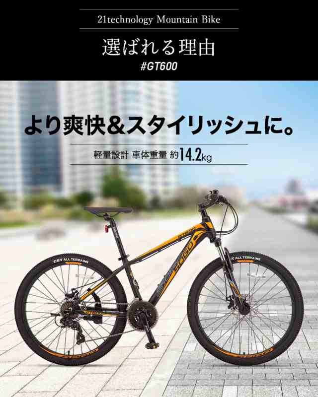 １都７県限定] 自転車 マウンテンバイク 26インチx1.95 シマノ製21段