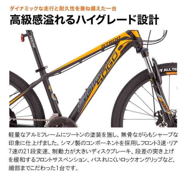 自転車 マウンテンバイク 26インチx1.95 シマノ製21段変速 アルミ