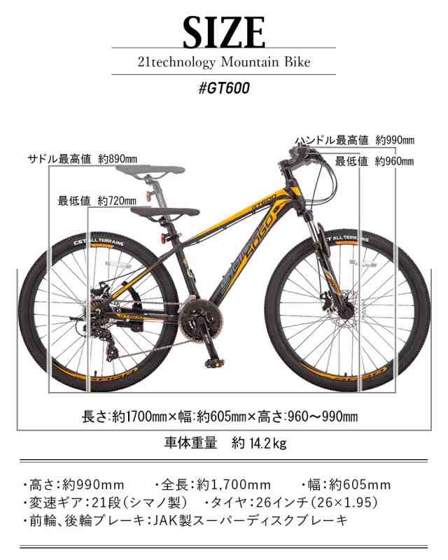 自転車 マウンテンバイク 26インチx1.95 シマノ製21段変速 アルミ