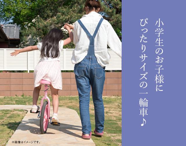 一輪車 18寸 可愛い一輪車 バランス鍛錬 キッズ用 子供用 アウトドア