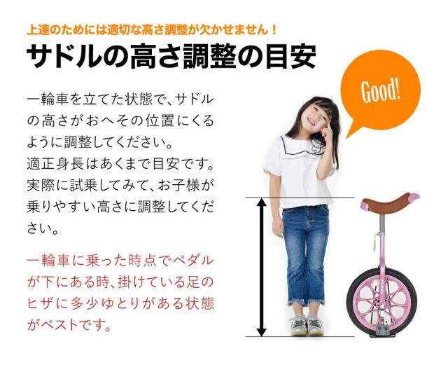 一輪車　16インチ | AMIGOYO 一輪車 16インチ 18インチ 20インチ 24インチ