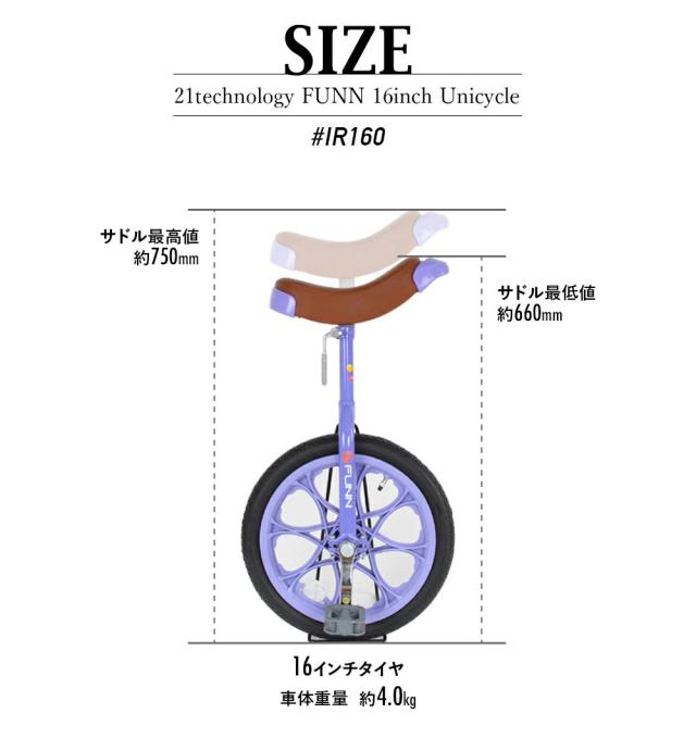 メーカー直売】一輪車 16インチ 子供用 誕生日 プレゼント 子ども