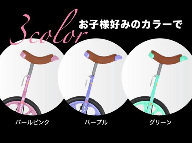 一輪車18インチ ピンク BRIDGESTONE ブリヂストン 一輪車 18インチ