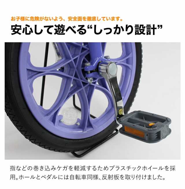 ブリヂストン 土臭く 一輪車18インチ