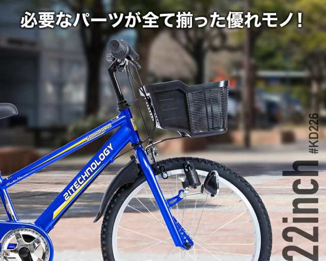 マウンテンバイク★自転車22インチ自転車