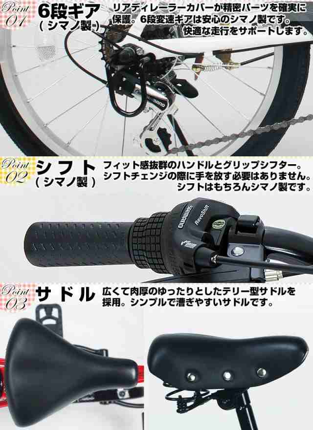 自転車 小径車 20インチ シマノ6段変速 ミニベロ 前かご付き 通勤 通学