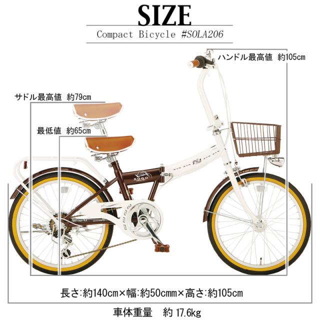 【メーカー直売】自転車 小径車 20インチ 折りたたみ シマノ6段変速搭載  ミニベロ LEDオートライト コンパクト サイクリング 送料無料 SOLA206 メーカー直売】自転車 小径車 20インチ 折りたたみ シマノ6段変速搭載