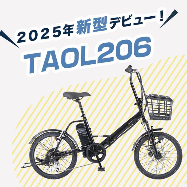メーカー直売】電動アシスト自転車 20インチ 折りたたみ シマノ6段変速