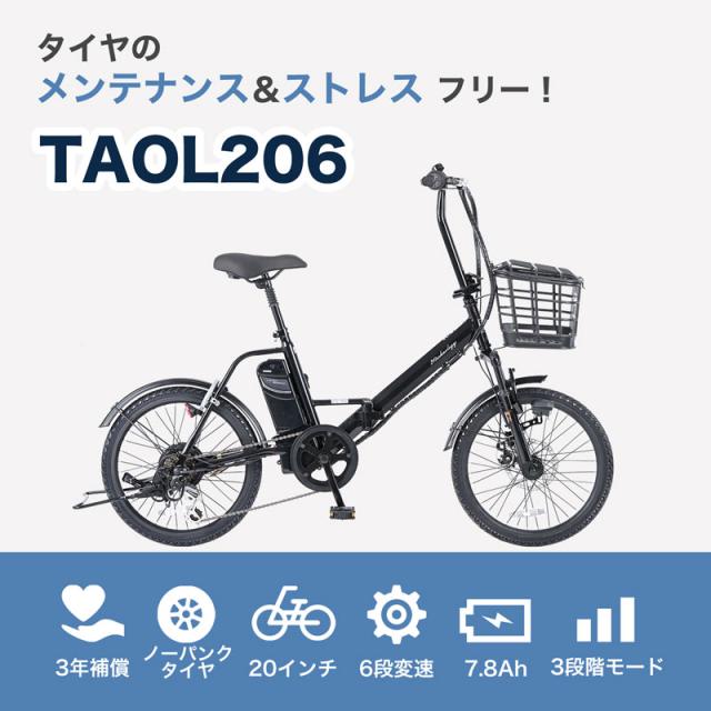 メーカー直売】電動アシスト自転車 20インチ 折りたたみ シマノ6段変速