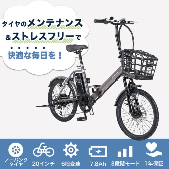 【メーカー直売】電動アシスト自転車 20インチ 折りたたみ シマノ6段変速搭載 通勤 通学 送料無料 TAOL206 21Technology_5