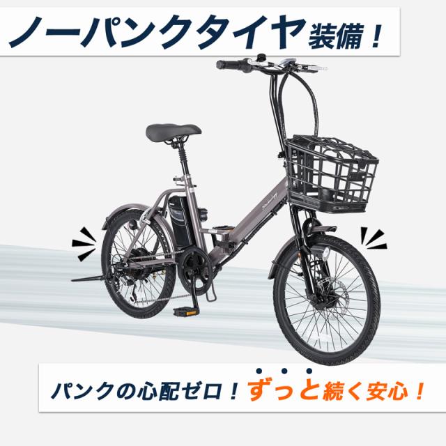 21 TECHNOLOGY 電動アシスト自転車　20インチ メーカー直売】電動アシスト自転車 20インチ 折りたたみ シマノ6段変速
