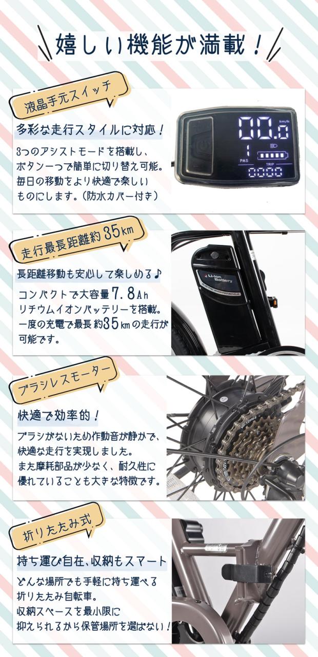 【メーカー直売】電動アシスト自転車 20インチ 折りたたみ シマノ6段変速搭載 通勤 通学 送料無料 TAOL206 21Technology_11