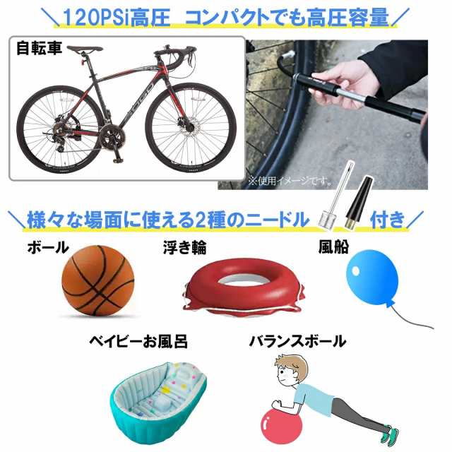 送料無料 ポンプ ミニポンプ 自転車ポンプ 空気入れ 自転車 米式 仏式 英式バルブ 携帯ポンプ タンク内蔵式 ボール 浮き輪  ptp21001の通販はau PAY マーケット 21テクノロジー au PAY マーケット－通販サイト