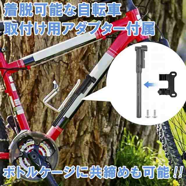 送料無料 ポンプ ミニポンプ 自転車ポンプ 空気入れ 自転車 米式 仏式 英式バルブ 携帯ポンプ タンク内蔵式 ボール 浮き輪  ptp21001の通販はau PAY マーケット 21テクノロジー au PAY マーケット－通販サイト