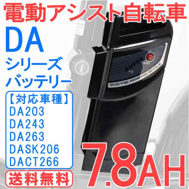Amazon.co.jp: WILLQ 電動自転車バッテリー 36V 7Ah 6.4Ah 5.8Ah