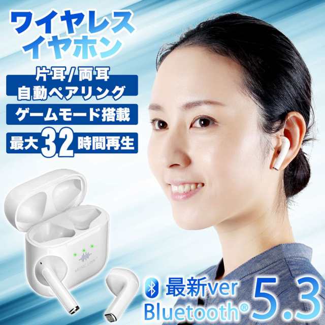 イヤホン ワイヤレス ブルートゥース Bluetooth 5.3 自動ペアリング 両