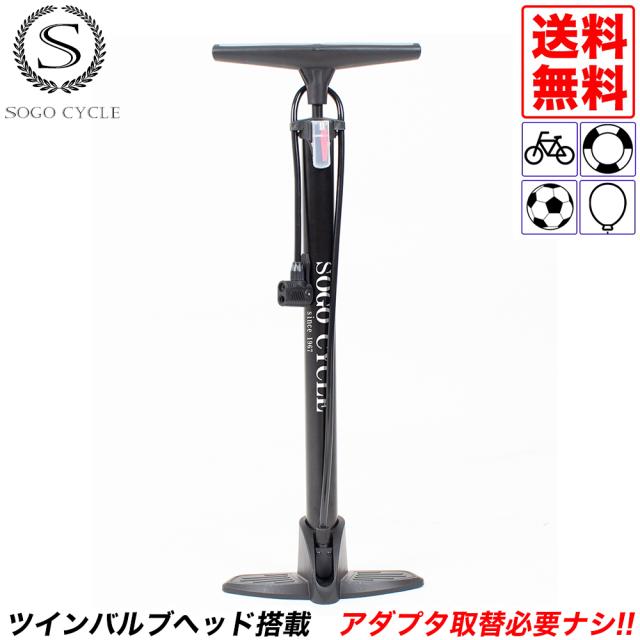 送料無料 自転車 空気入れ ポンプ 全バルブ対応 英式 仏式 英式 クロス 