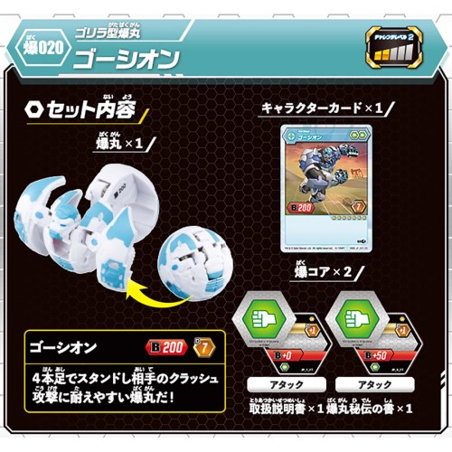 爆丸　８個　バクガン　タカラトミー カード８枚おまけ付き 楽天市場】爆丸 爆001 爆丸 ドラゴノイド | バクガン おもちゃ
