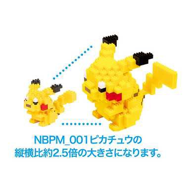 Nano Block ナノブロック Nbpm 036 ポケットモンスター ピカチュウdx カワダの通販はau Pay マーケット おもちゃの おぢいさんの店