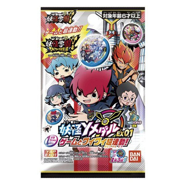 妖怪ウォッチ 妖怪yメダル Ex01 ゲームとワイワイ超連動 バンダイの通販はau Pay マーケット おもちゃの おぢいさんの店