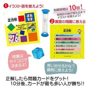 脳を刺激 10秒記憶カードゲーム ブレインボックス はじめての算数 ドリームブロッサムの通販はau Pay マーケット おもちゃの おぢいさんの店