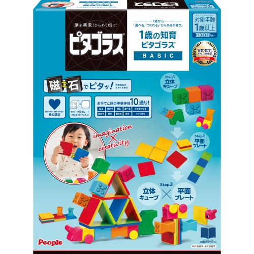 ピタゴラス／ピタゴラスBASIC／1歳の知育ピタゴラス／PGS-118／ピープル