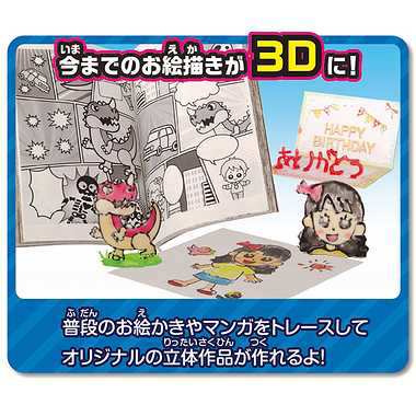 8歳〜☆3Dドリームアーツペン【３Ｄドリームアーツペン カラフルセット