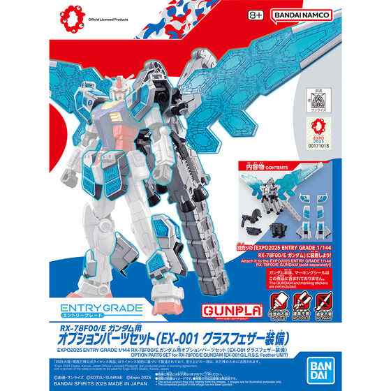 ☆特価☆365日毎日発送OK☆EG／EXPO2025／RX-78F00/E ガンダム用