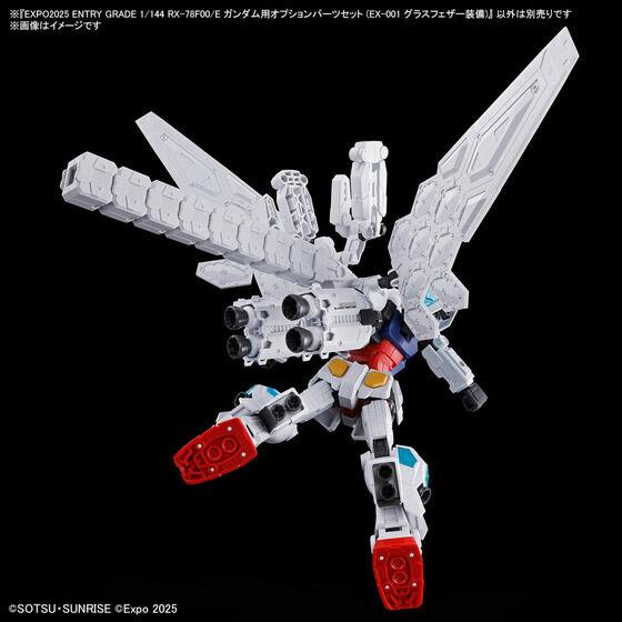 【新品】ガンプラ RX-78F00/E ガンダム オプションパーツセット付き ☆特価☆365日毎日発送OK☆EG／EXPO2025／RX-78F00/E ガンダム用