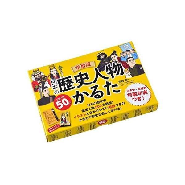 カードゲーム 学習版 日本の歴史人物かるた 幻冬舎の通販はau Pay マーケット おもちゃの おぢいさんの店